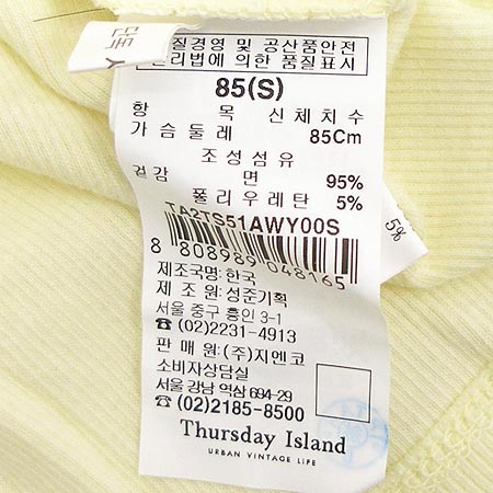 THURSDAY ISLAND(����� ���Ϸ���) Ƽ �̹���3 - ���̺��� �߰���ǰ