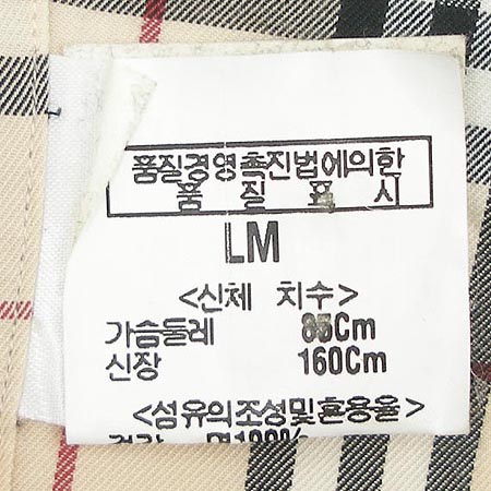 Burberry(������) ���� �̹���4 - ���̺��� �߰���ǰ