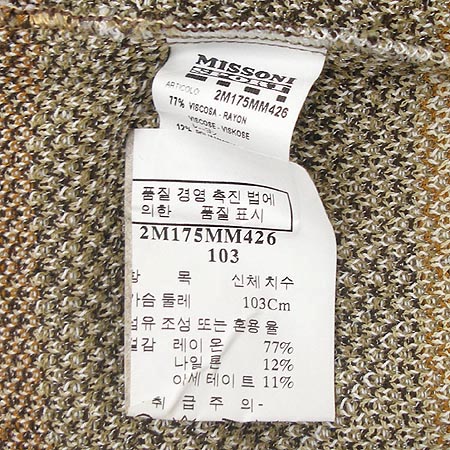 Missoni(�̼Ҵ�) ���� �̹���4 - ���̺��� �߰���ǰ