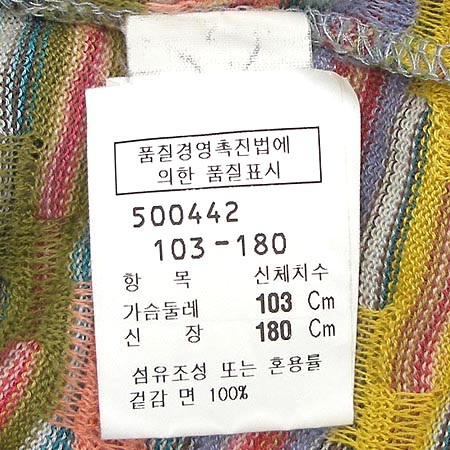 Missoni(�̼Ҵ�) ���� �̹���3 - ���̺��� �߰���ǰ