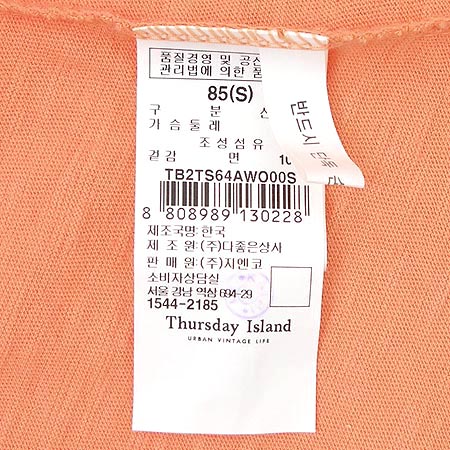 THURSDAY ISLAND(����� ���Ϸ���) �ĵ�Ƽ �̹���5 - ���̺��� �߰���ǰ