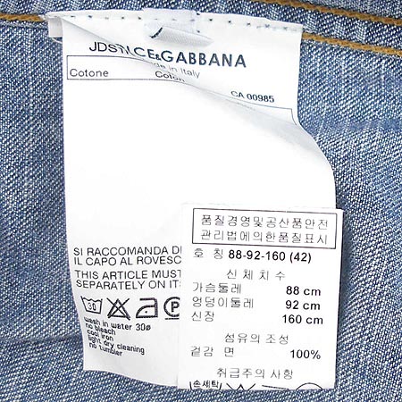 D&G(��ü&���ٳ�) û���� �̹���4 - ���̺��� �߰���ǰ