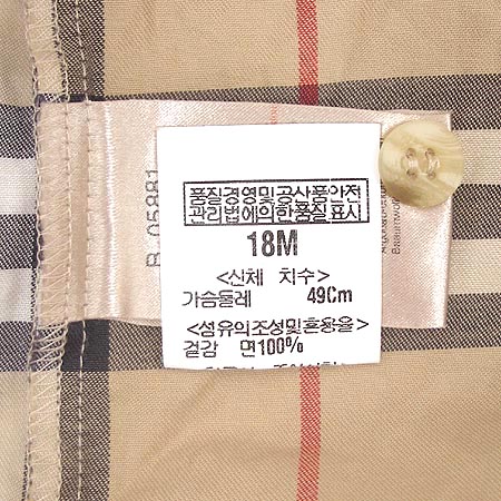 Burberry(������) ���ƿ� ���� �̹���4 - ���̺��� �߰���ǰ