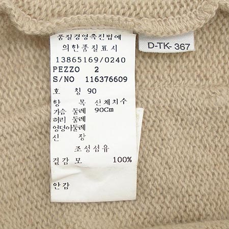 Max Mara(��������) ���� �̹���3 - ���̺��� �߰���ǰ