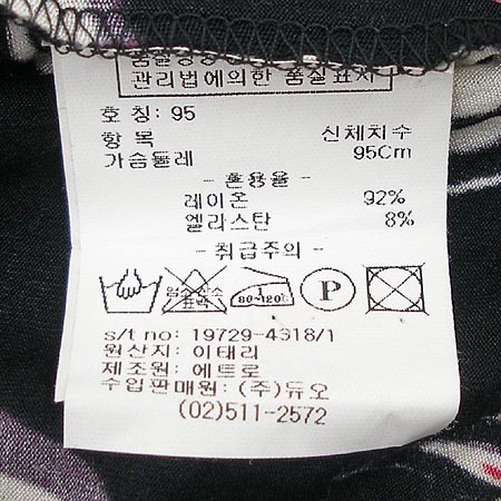 Etro(��Ʈ��) ���� �̹���3 - ���̺��� �߰���ǰ