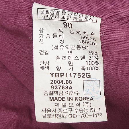 Bean Pole(����) ���� �̹���4 - ���̺��� �߰���ǰ