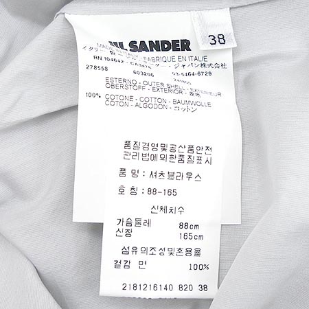 Jilsander(������) 7�� ���� �̹���4 - ���̺��� �߰���ǰ