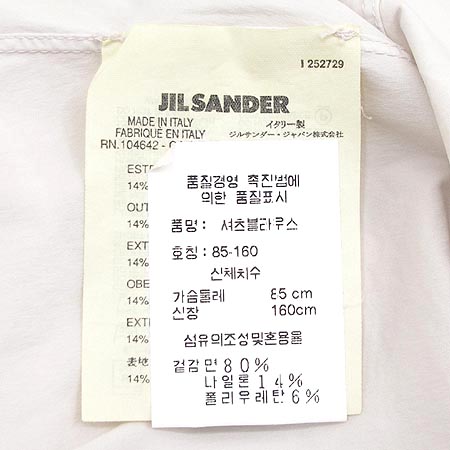 Jilsander(������) 7�� ���� �̹���4 - ���̺��� �߰���ǰ