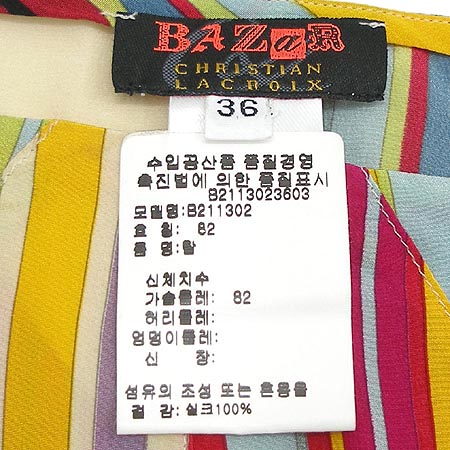 ChristianLacroix(ũ����î �������) ���� (��ũ100) �̹���3 - ���̺��� �߰���ǰ