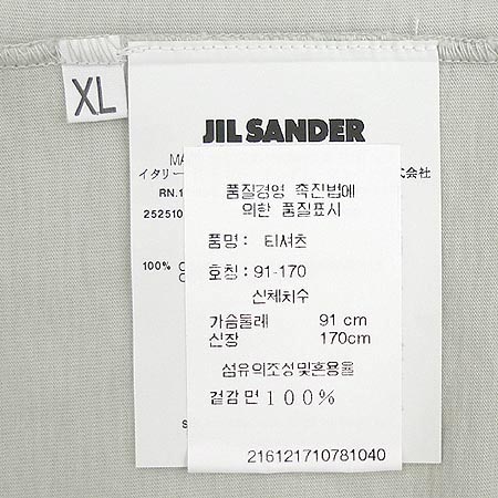 Jilsander(������) Ƽ �̹���3 - ���̺��� �߰���ǰ