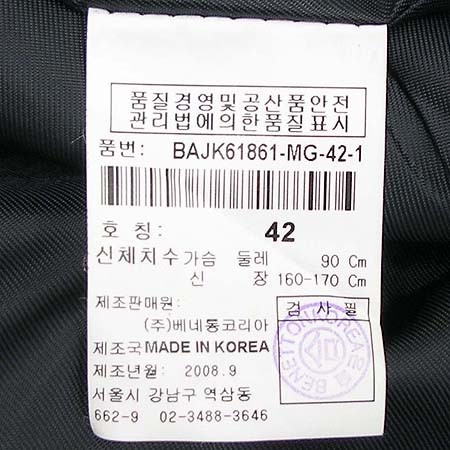 BENETTON(������) ���� �̹���4 - ���̺��� �߰���ǰ