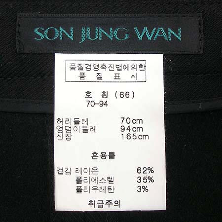 Son Jung Wan(������) ���� �̹���4 - ���̺��� �߰���ǰ