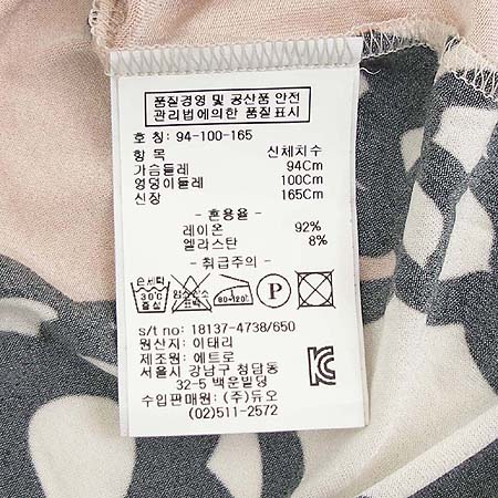 Etro(��Ʈ��) ���ǽ� �̹���4 - ���̺��� �߰���ǰ