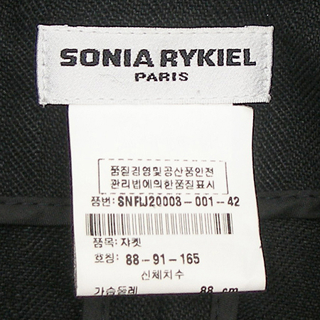 SONIARYKIEL(�ҴϾƴ���) �� ���� �̹���5 - ���̺��� �߰���ǰ