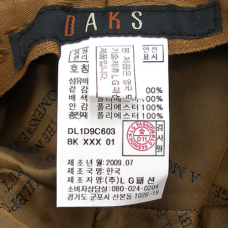 DAKS(�ڽ�) üũ �к긯 ������ ���� �̹���3 - ���̺��� �߰���ǰ