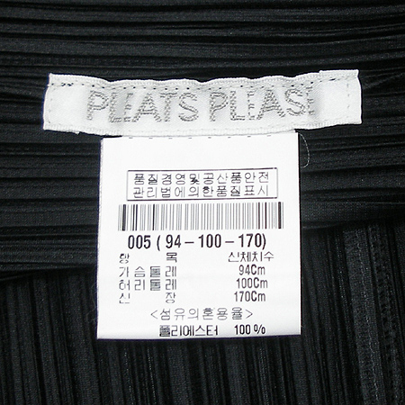 ISSEY MIYAKE(�̼��̹̾���) PLEATS PLEASE �� ����Ʈ �̹���3 - ���̺��� �߰���ǰ