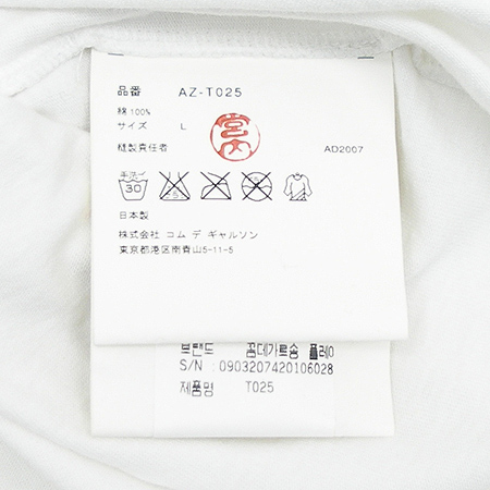 COMME DES GARCONS(�ĵ� ������) �Ƶ��� Ƽ �̹���5 - ���̺��� �߰���ǰ