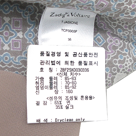 ZADIG & VOLTAIRE(�ڵ�&���׸�) ��ĿƮ (��ũȥ��) �̹���5 - ���̺��� �߰���ǰ