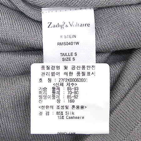 ZADIG & VOLTAIRE(�ڵ�&���׸�) ���ǽ� (��ũ ȥ��) �̹���4 - ���̺��� �߰���ǰ