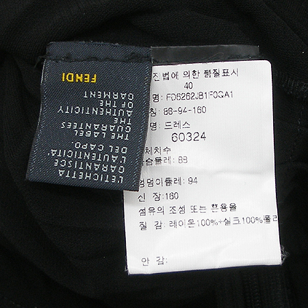 Fendi(���) ���ǽ� (��ũ 100) �̹���4 - ���̺��� �߰���ǰ
