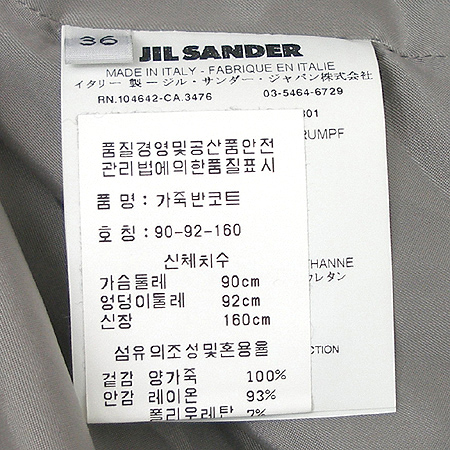 Jilsander(������) �簡�� ����(�簡�� 100%) �̹���5 - ���̺��� �߰���ǰ