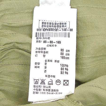 Kenzo(����) ���콺(�㸮�� SET) �̹���5 - ���̺��� �߰���ǰ