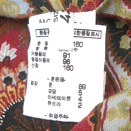 Etro(��Ʈ��) ���� �̹���4 - ���̺��� �߰���ǰ