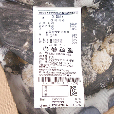 LeShop(����) ����(�㸮�� SET) �̹���5 - ���̺��� �߰���ǰ