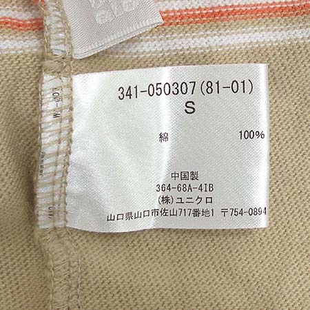 UNIQLO(����Ŭ��) Ƽ �̹���4 - ���̺��� �߰���ǰ