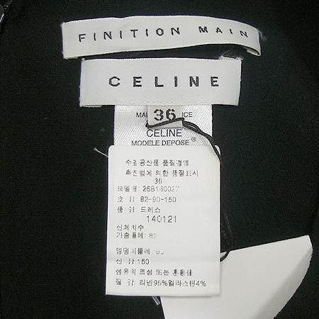 Celine(������) ���ǽ�(��ƮSET) �̹���4 - ���̺��� �߰���ǰ
