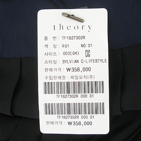 THEORY(���) ��ĿƮ(��ũȥ��) �̹���4 - ���̺��� �߰���ǰ