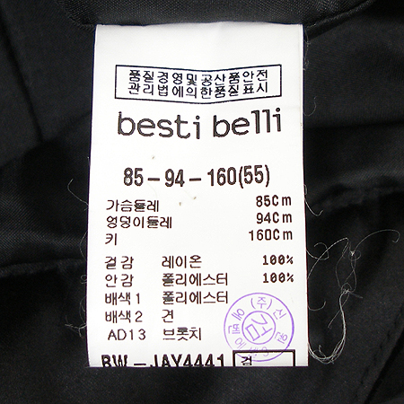 Besti belli(������ ����) ���� (���ġSET) �̹���4 - ���̺��� �߰���ǰ