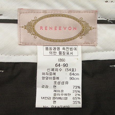 RENEEVON(���Ϻ�) �� ���� �̹���4 - ���̺��� �߰���ǰ