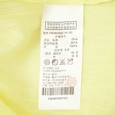 PLASTIC ISLAND(�ö�ƽ ���Ϸ���) ��Ƽ(�ӳ��� SET) �̹���5 - ���̺��� �߰���ǰ