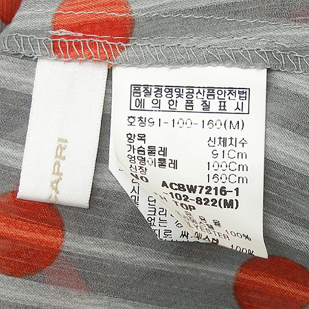 ANA CAPRI(�Ƴ� ī����) ���콺 (��ĿƮ+����SET) �̹���4 - ���̺��� �߰���ǰ