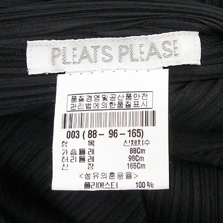 ISSEY MIYAKE(�̼��̹̾���) �μҸ� ���ǽ� �̹���4 - ���̺��� �߰���ǰ