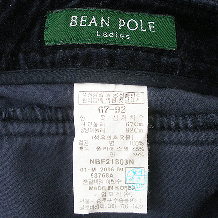 Bean Pole(����) ���� �̹���4 - ���̺��� �߰���ǰ