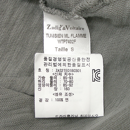 ZADIG & VOLTAIRE(�ڵ�&���׸�) Ƽ �̹���4 - ���̺��� �߰���ǰ
