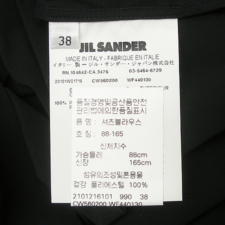 Jilsander(������) ���콺 �̹���4 - ���̺��� �߰���ǰ