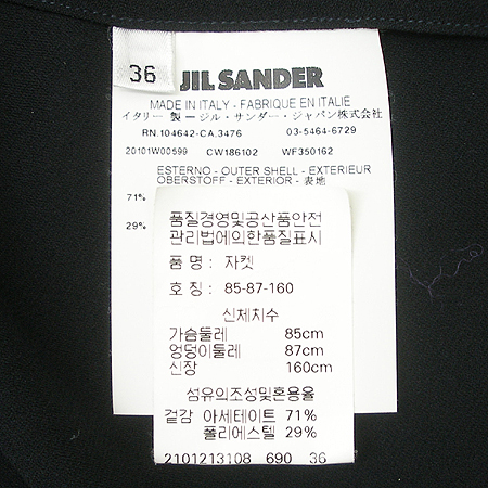 Jilsander(������) ���� ���� �̹���4 - ���̺��� �߰���ǰ