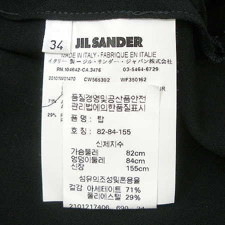 Jilsander(������) ���콺 �̹���4 - ���̺��� �߰���ǰ