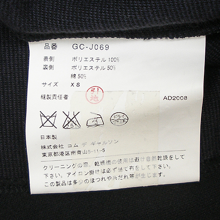 COMME DES GARCONS(�ĵ� ������) ���� �̹���5 - ���̺��� �߰���ǰ