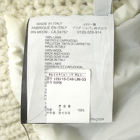 Prada(�����) �� ȥ�� ���� �̹���5 - ���̺��� �߰���ǰ