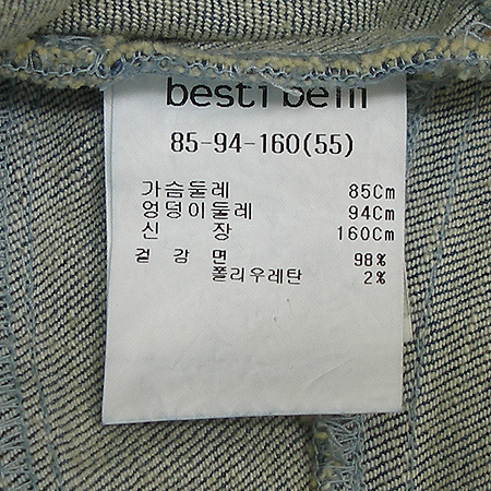 besti belli(�����캧��) û���� �̹���5 - ���̺��� �߰���ǰ