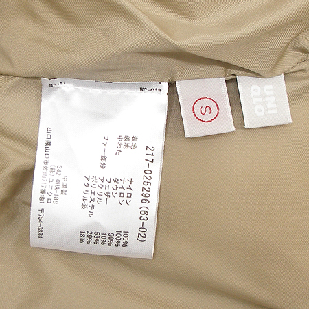 UNIQLO(����Ŭ��) �ĵ� ������ �е� ���� �̹���5 - ���̺��� �߰���ǰ