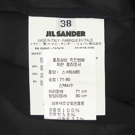 Jilsander(������) ��ĿƮ(��ġ�� SET/��ũȥ��) �̹���6 - ���̺��� �߰���ǰ
