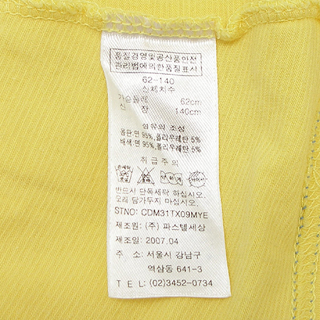 CANKIDS(ĵŰ��) �Ƶ��� ����Ƽ �̹���4 - ���̺��� �߰���ǰ