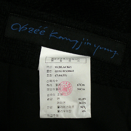 Obzee(������) ��ĿƮ �̹���4 - ���̺��� �߰���ǰ