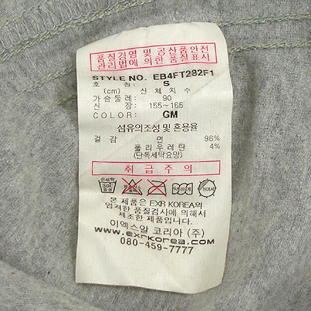 EXR(�̿�����) Ƽ �̹���4 - ���̺��� �߰���ǰ