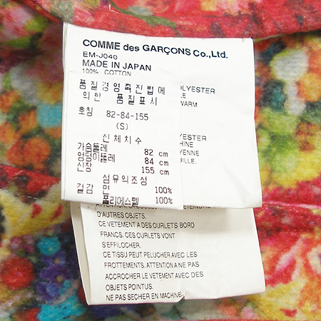 COMME DES GARCONS(�ĵ� ������) ���� �̹���5 - ���̺��� �߰���ǰ